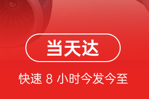 长春龙嘉航空空运航空货运公司【机场