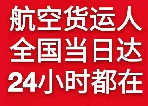 长春龙嘉航空空运货物、航空货运:物流行业各岗位招聘